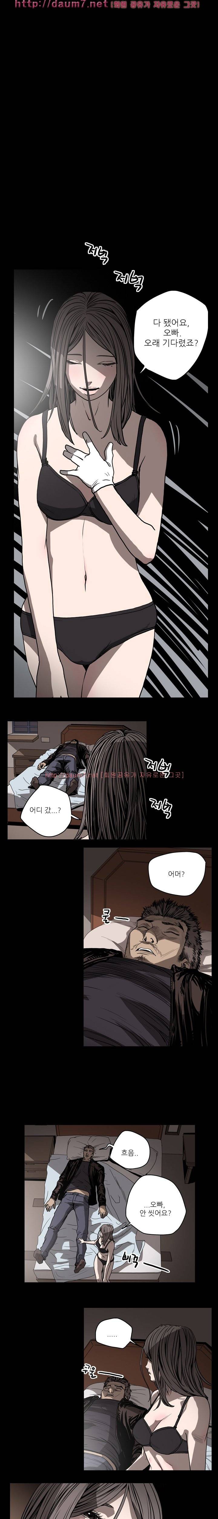 천박한년 37화 6