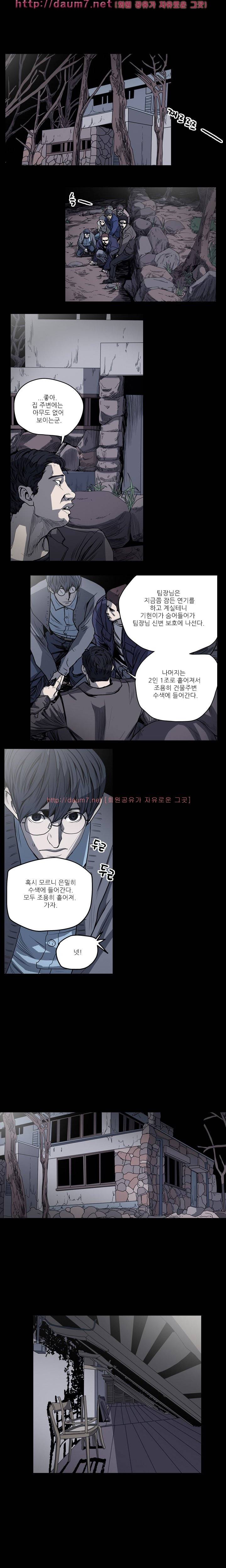천박한년 37화 9
