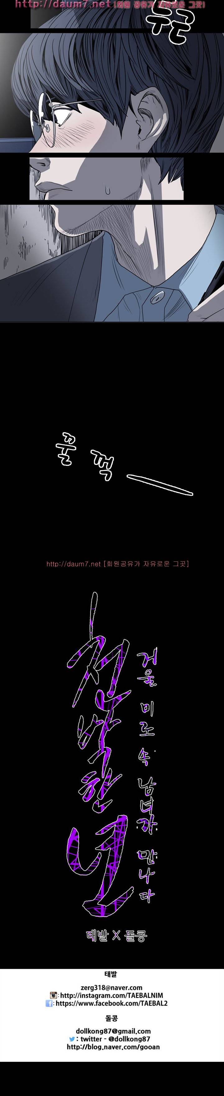 천박한년 37화 13