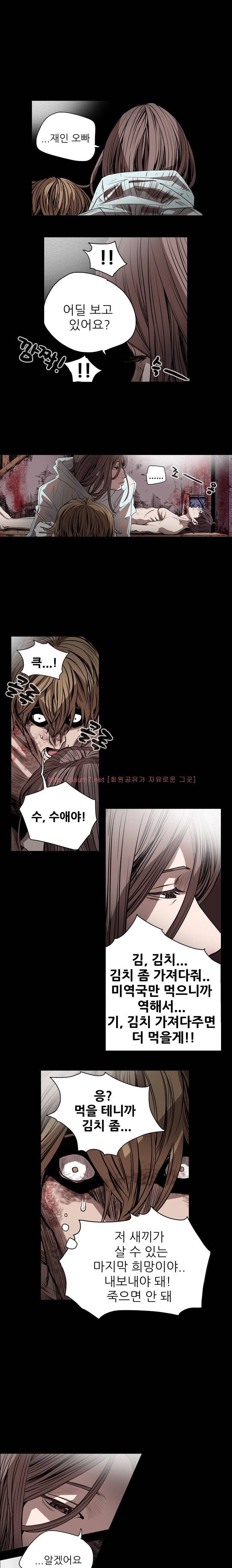 천박한년 41화 1