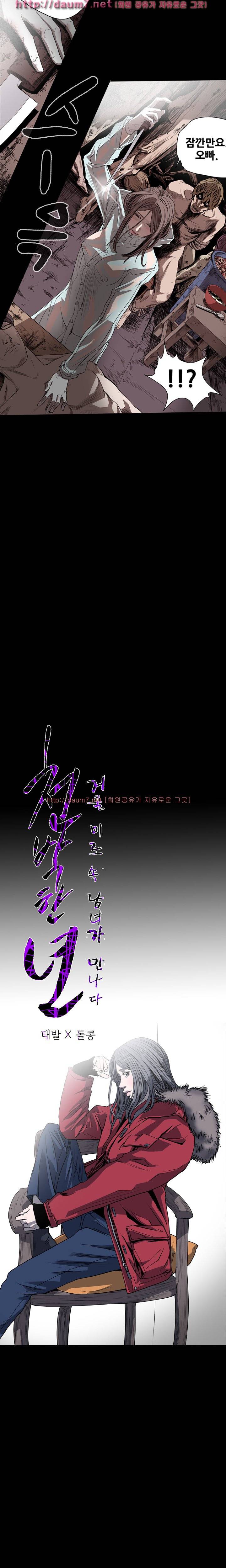 천박한년 41화 2