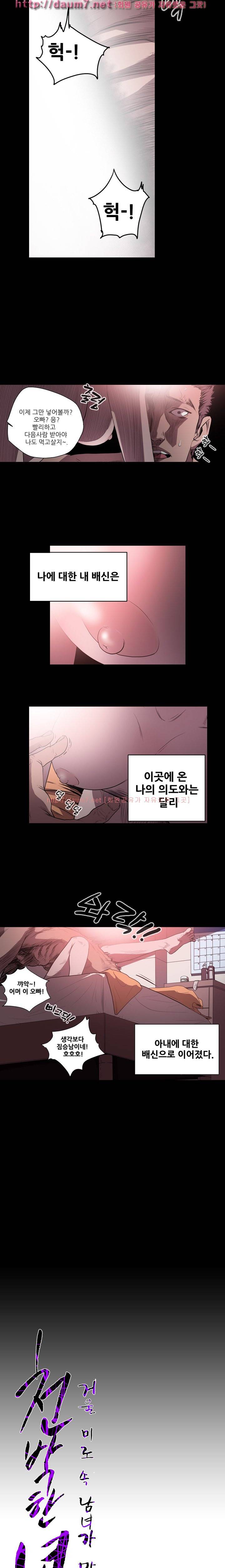 천박한년 45화 2