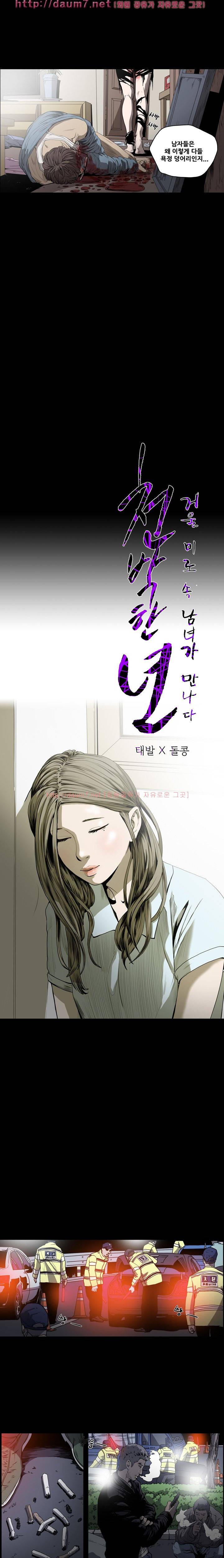 천박한년 49화 2