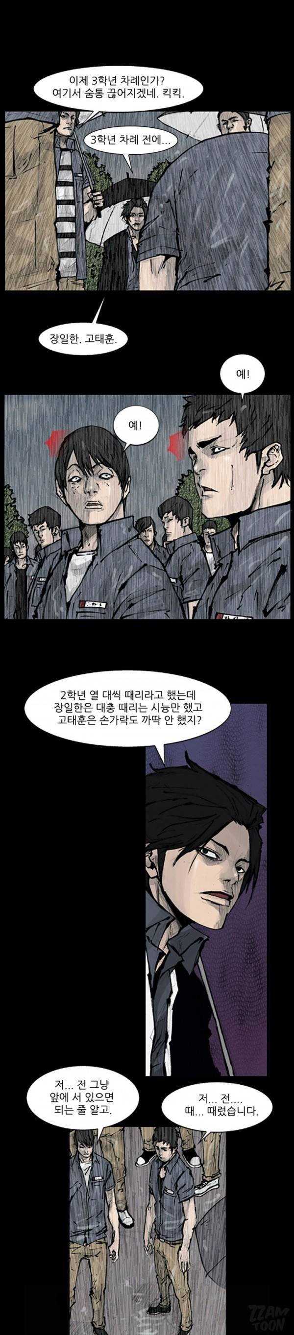 독고 83화 1