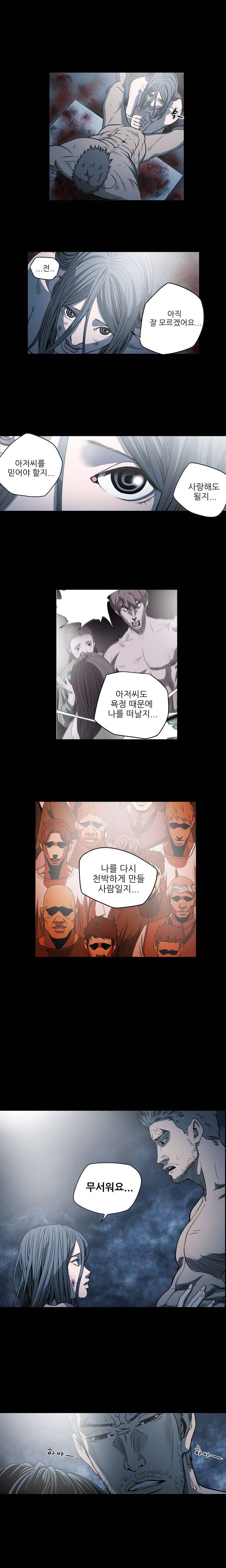 천박한년 68화 4