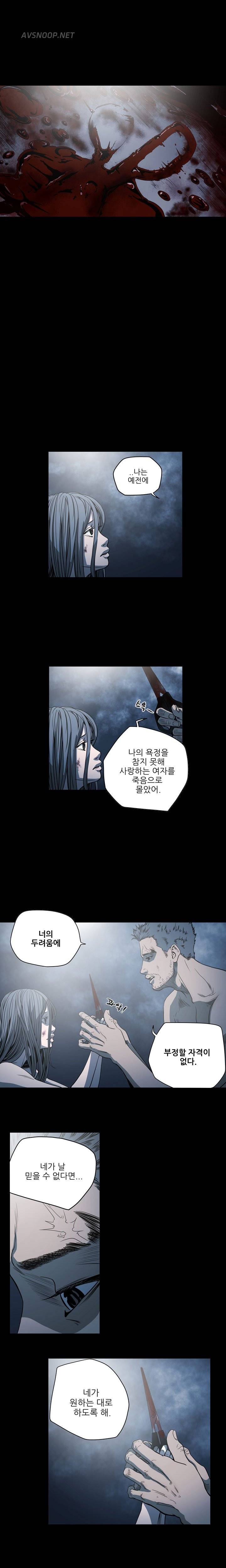 천박한년 68화 5