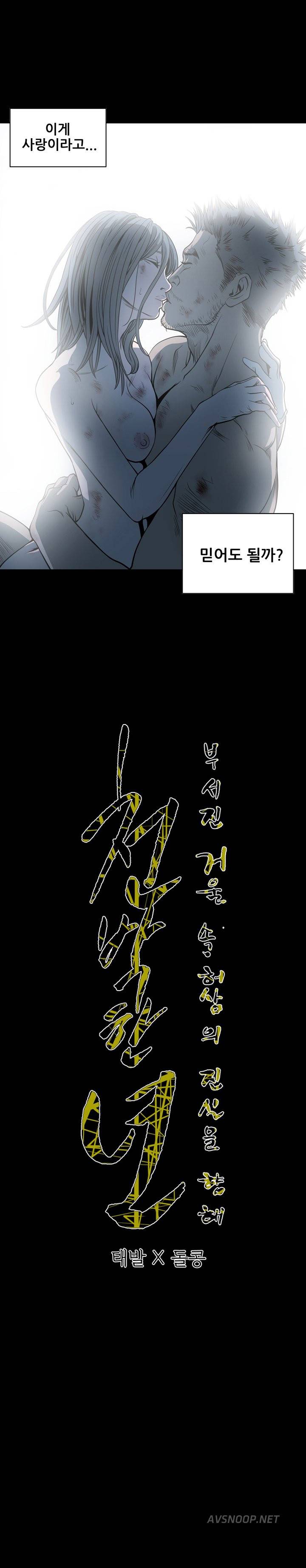 천박한년 68화 10
