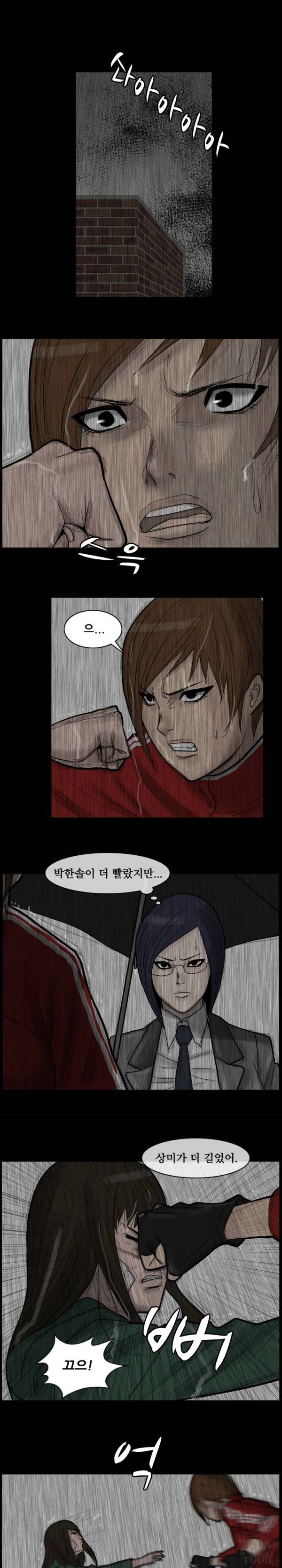독고 플라워 16화 1