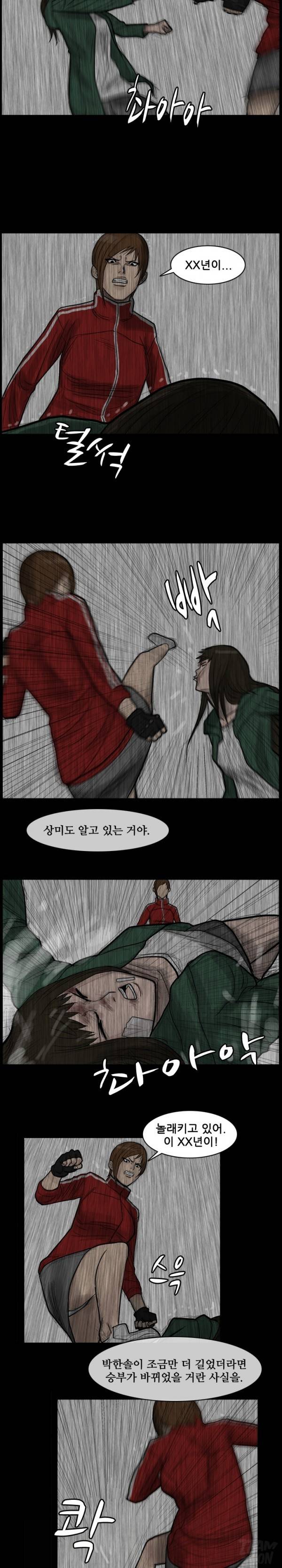 독고 플라워 16화 2