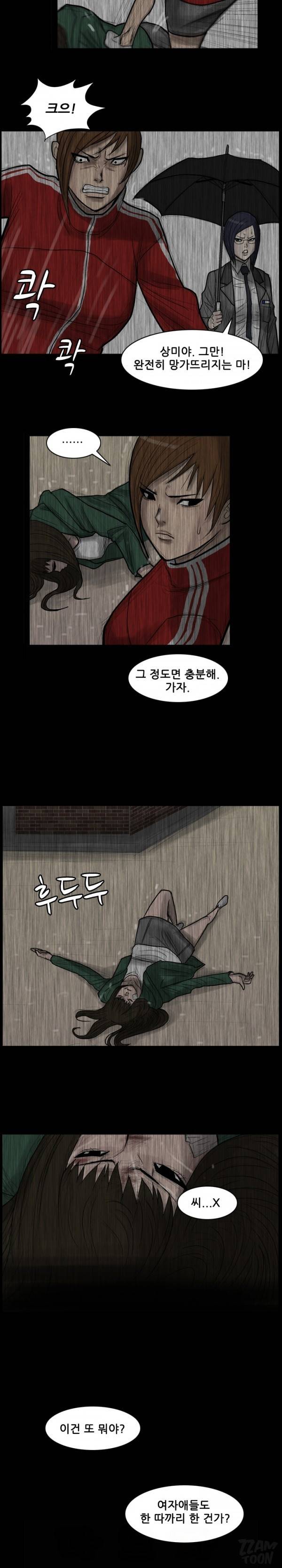 독고 플라워 16화 3