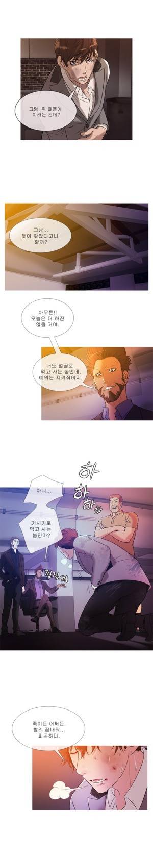 헤븐 27화 2