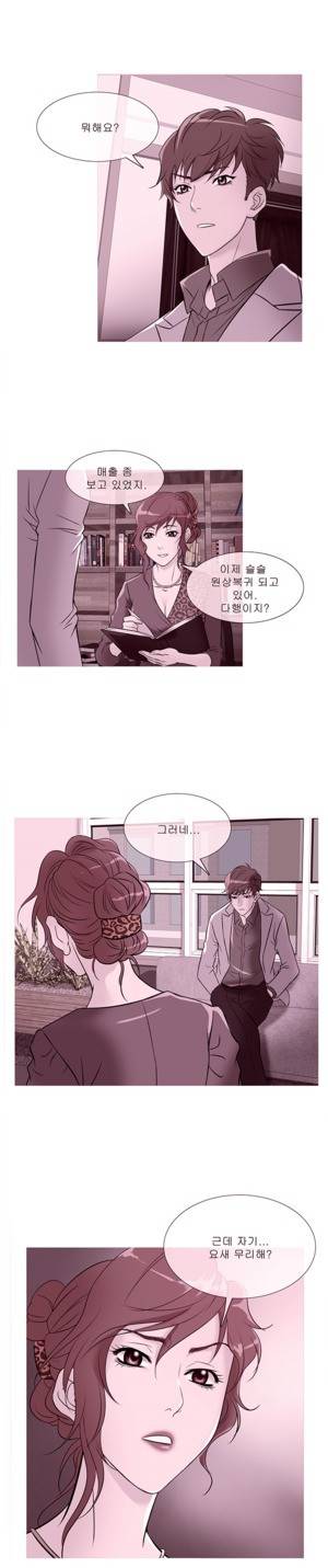 헤븐 33화 1