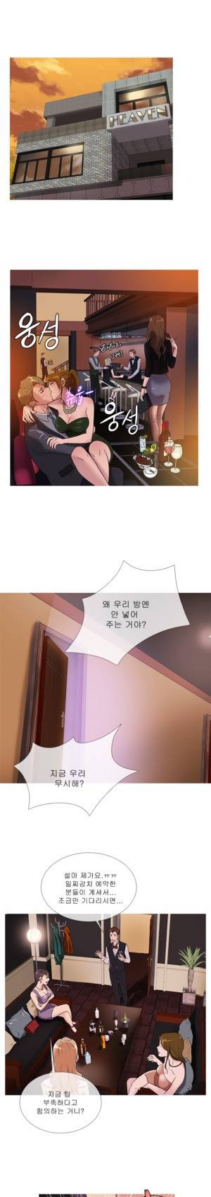 헤븐 33화 5