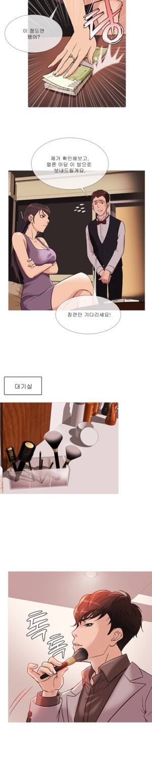 헤븐 33화 6
