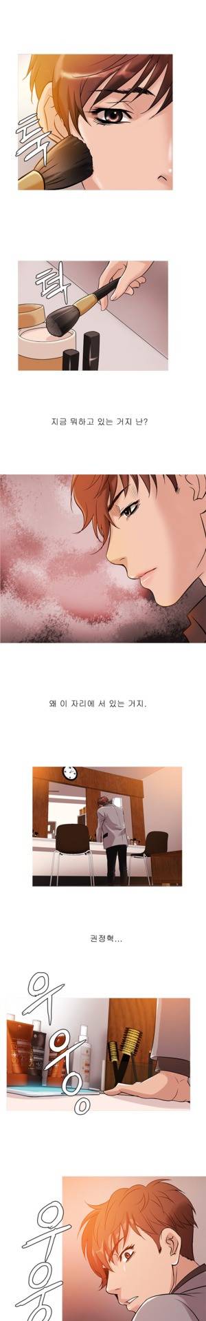 헤븐 33화 7