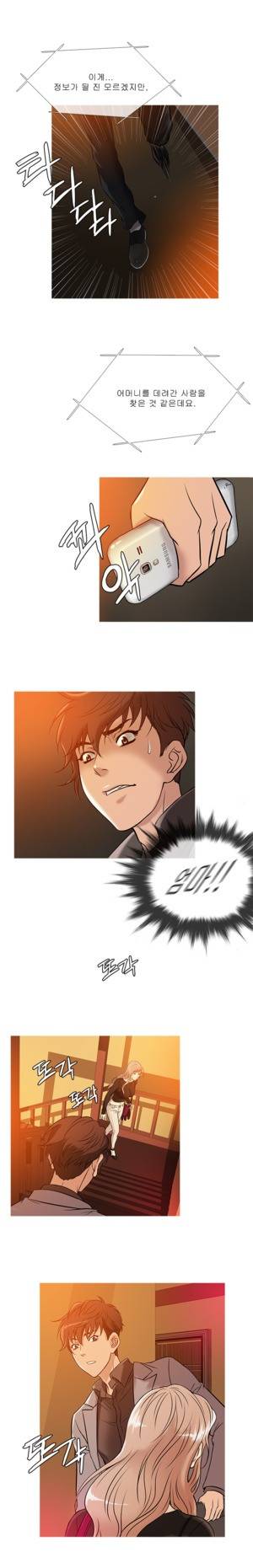 헤븐 33화 10