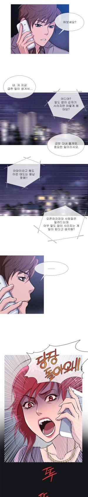 헤븐 33화 14