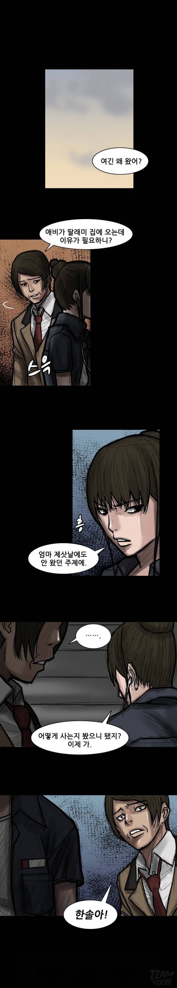 독고 플라워 60화 1
