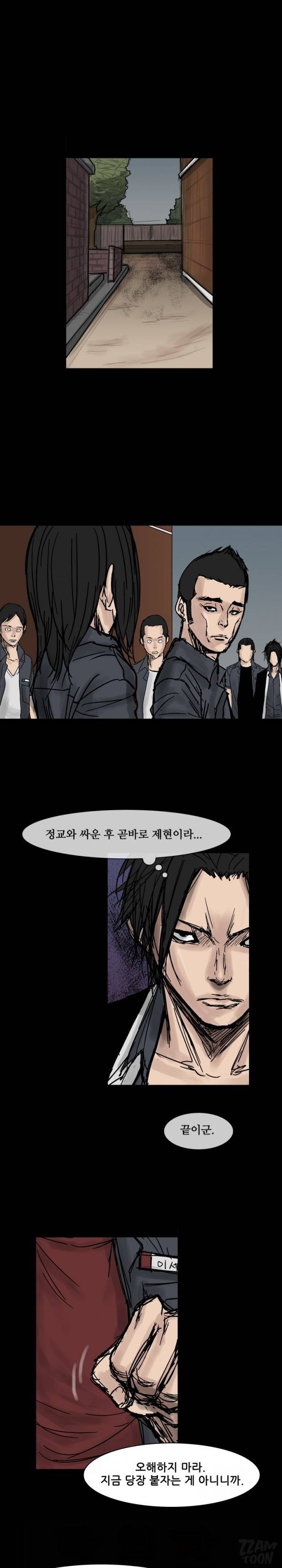독고 플라워 65화 1