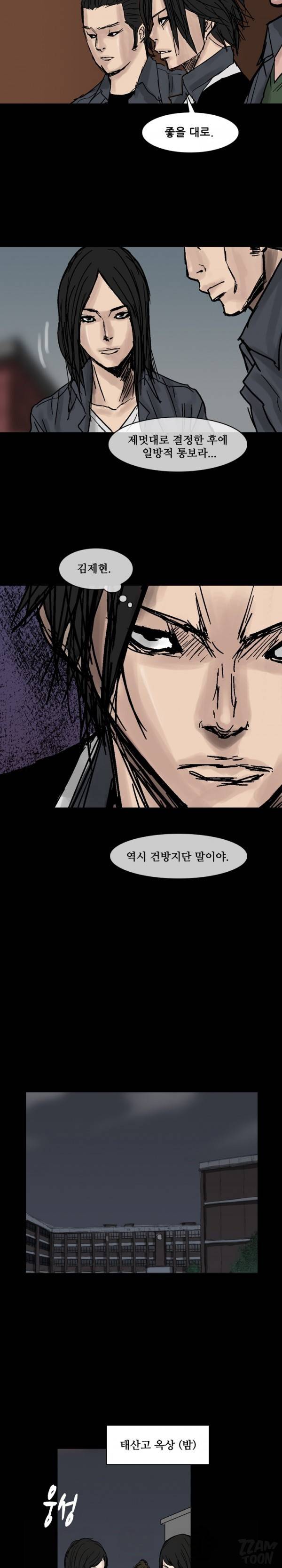 독고 플라워 65화 3
