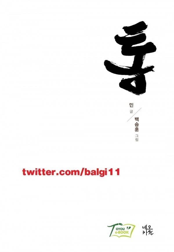 통 3화 1