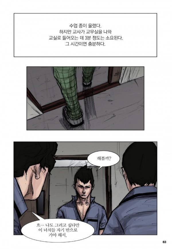 통 3화 3