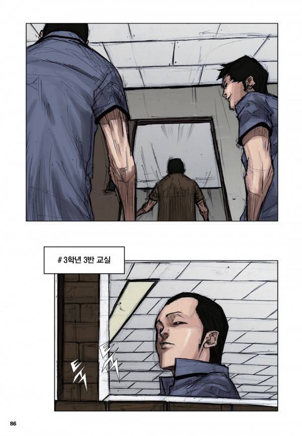 통 3화 6