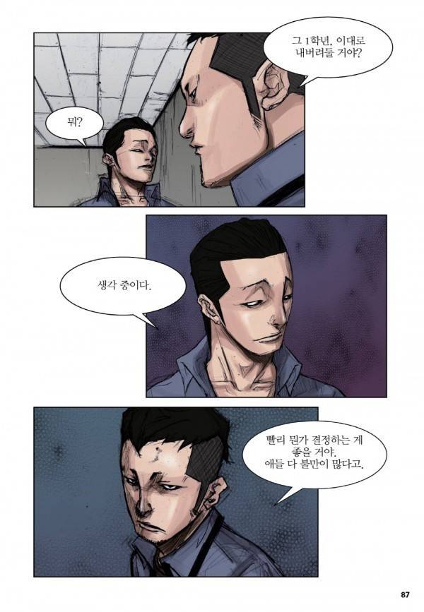 통 3화 7