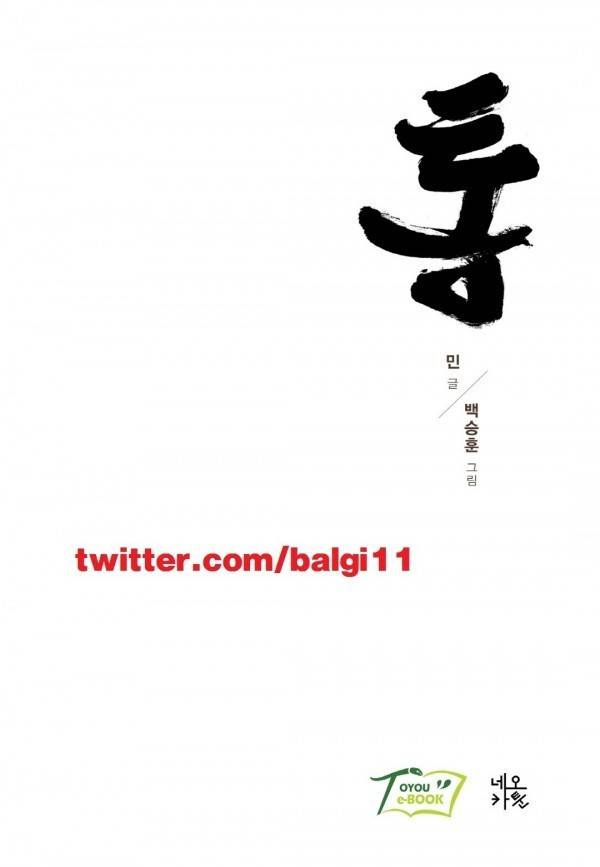 통 9화 1