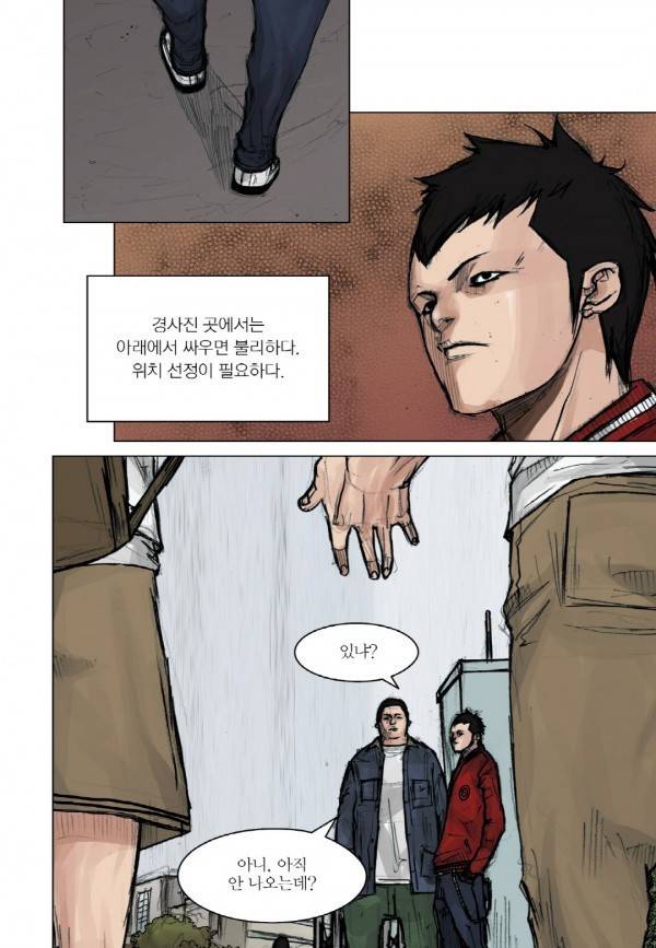 통 9화 4