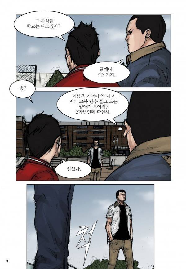 통 9화 5