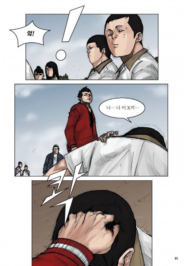 통 9화 8