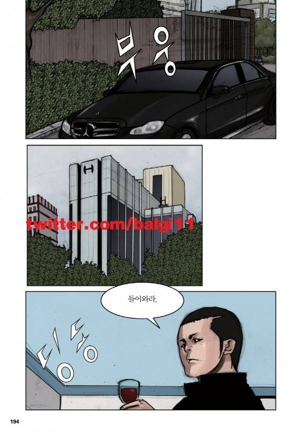 통 14화 2
