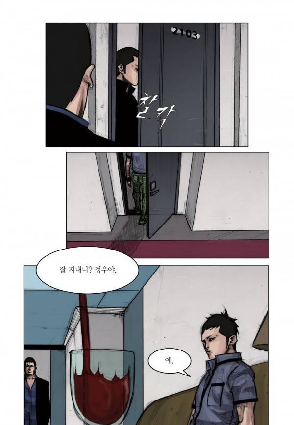 통 14화 3