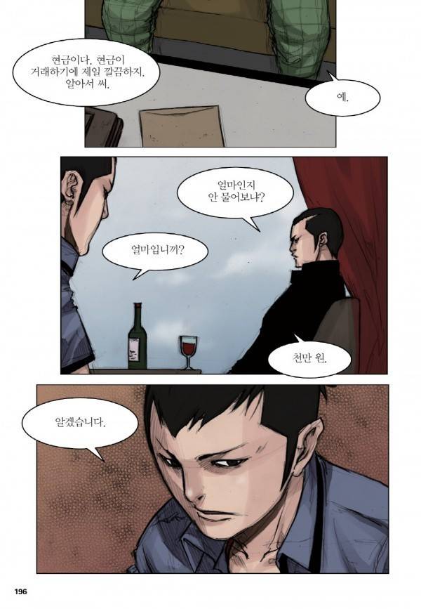 통 14화 4