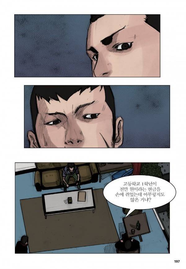 통 14화 5