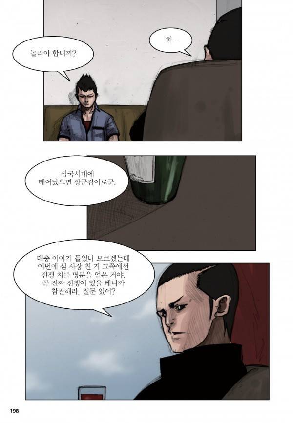 통 14화 6