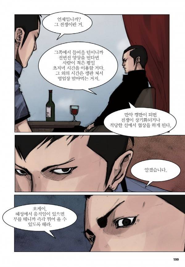 통 14화 7