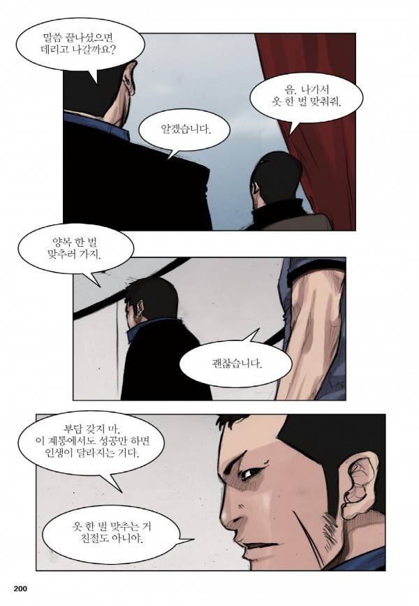 통 14화 8
