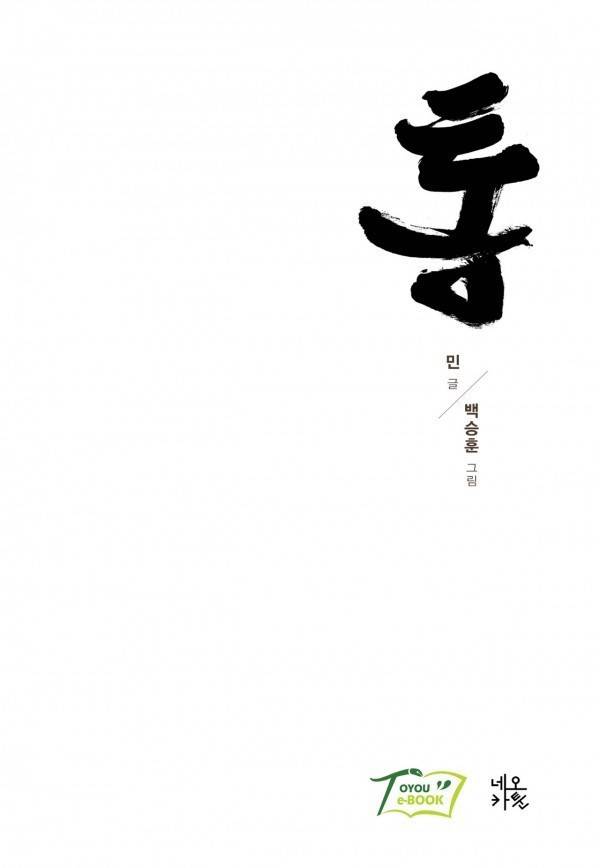 통 20화 1