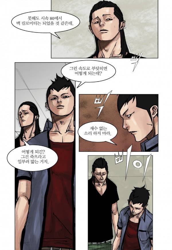 통 20화 3