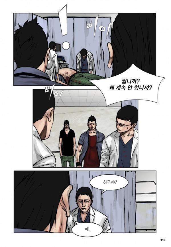 통 20화 4
