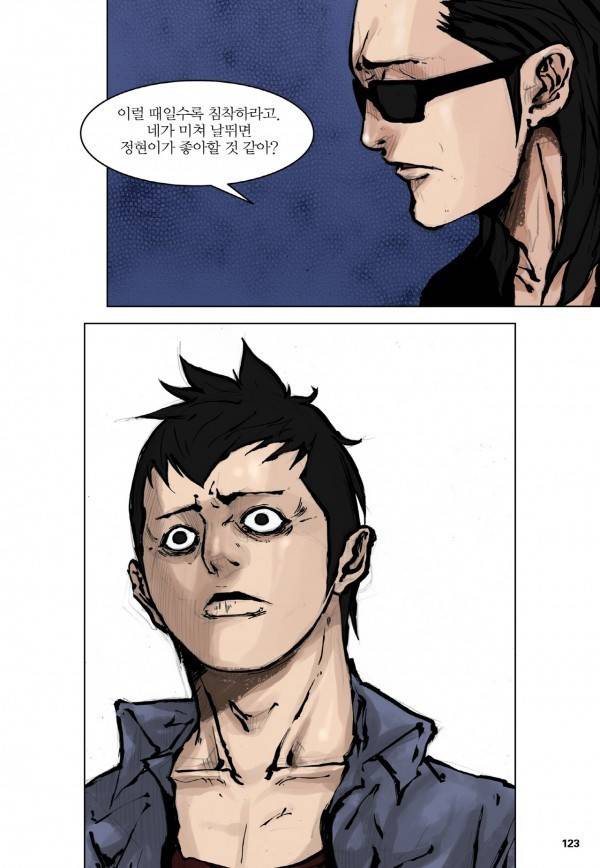 통 20화 8