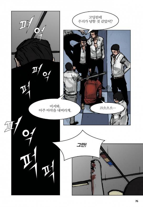 통 27화 2