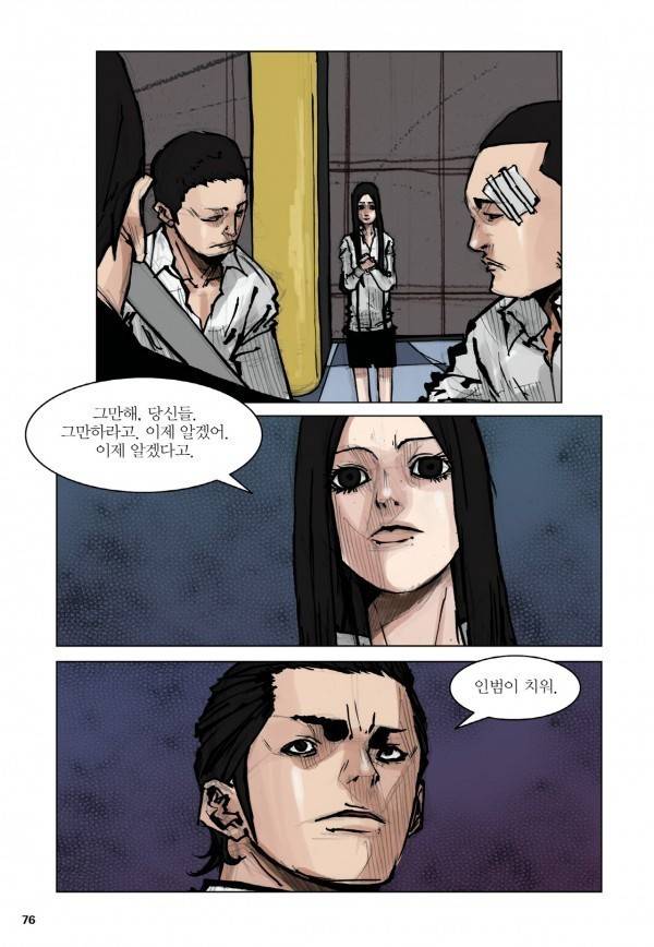 통 27화 3
