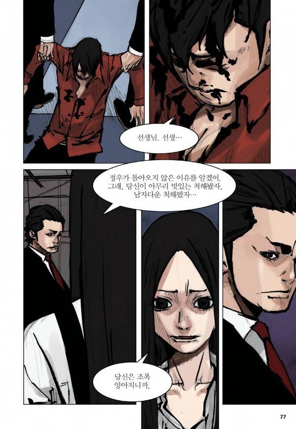 통 27화 4