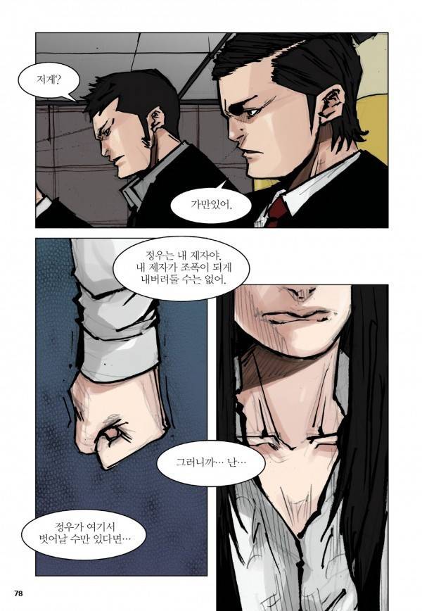 통 27화 5
