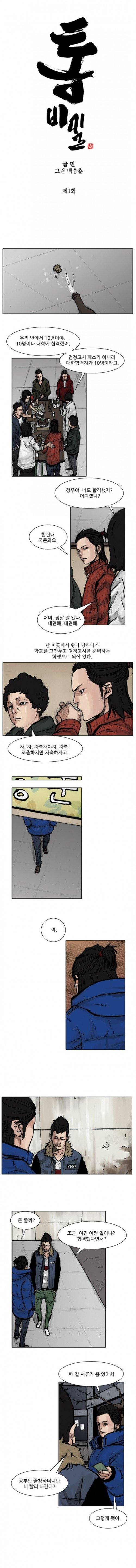 통 (비밀) 시즌2 1화 1