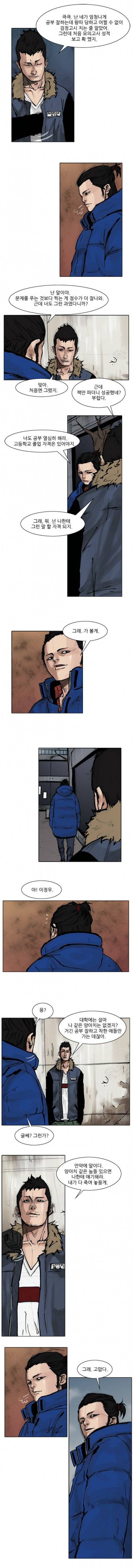 통 (비밀) 시즌2 1화 2