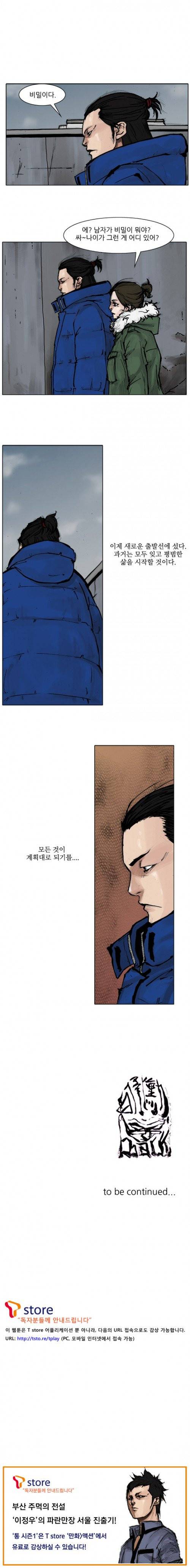 통 (비밀) 시즌2 1화 6